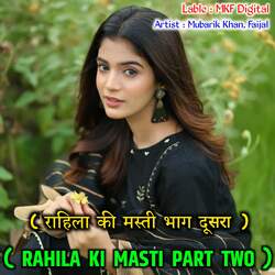 RAHILA KI MASTI PART TWO-EV4lfj12TX8