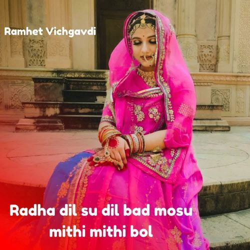 Radha dil su dil bad mosu mithi mithi bol