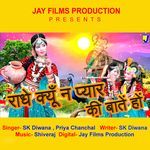 Radhe Kiu Na Payar Ki Bate Ho