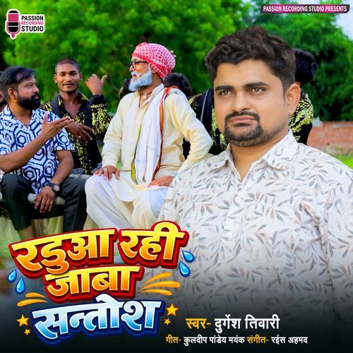 Radua Rahi Jaba Santosh
