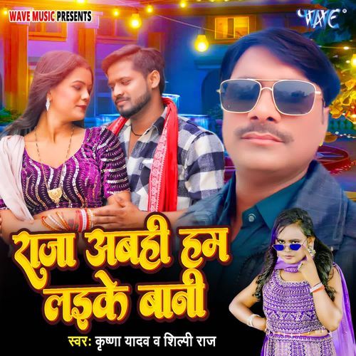 Raja Abhi Hum Laika Bani