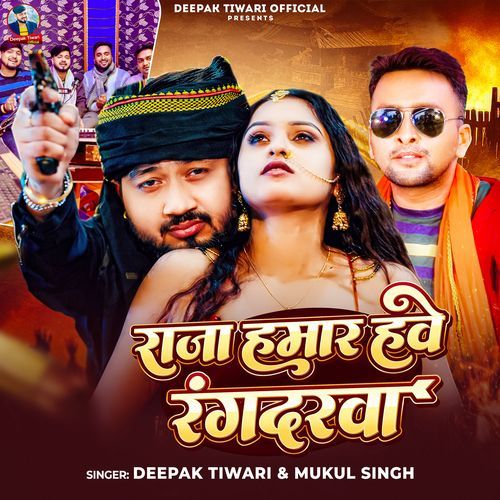 Raja Hamar Hawe Rangdarwa