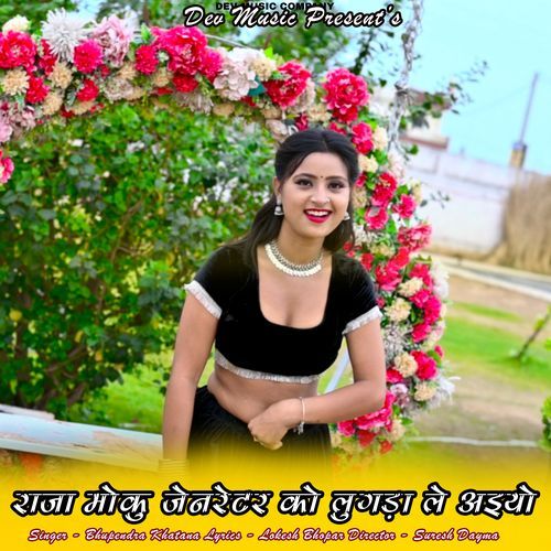 Raja Moku Generater Ko Lugda Le Aaiyo