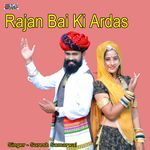 Rajal Bai Ki Aardas