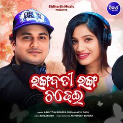 Rangabati Ranga Chadhei-Rh0qeToBf3w