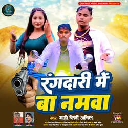 Rangdari Mein Ba Namwa-MVspYVl-Al4