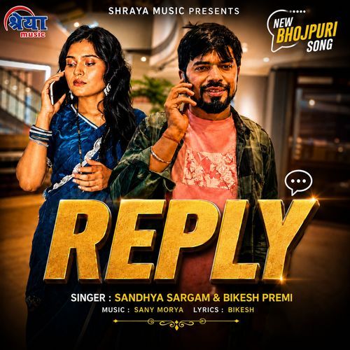 Reply