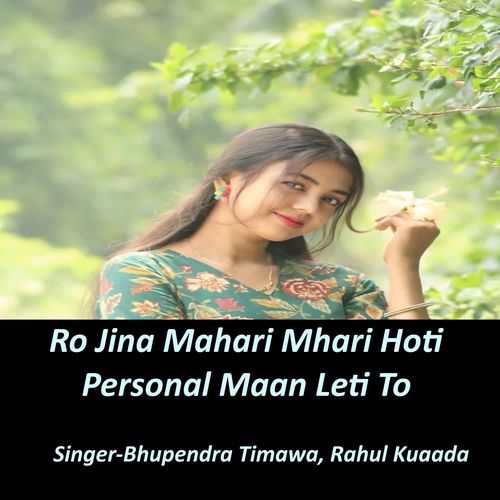 Ro Jina Mahari Mhari Hoti Personal Maan Leti To