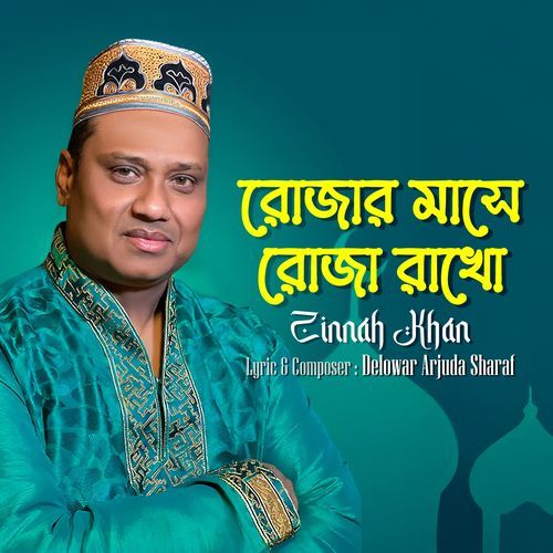 Rojar Mashe Roja Rakho