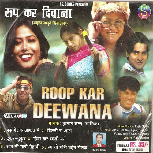Roop Kar Deewana(Adhunik Nagpuri)