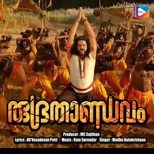 Rudrathandavam