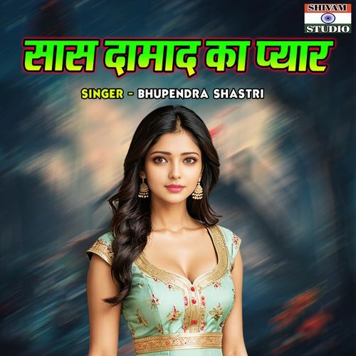 Saas Damad Ka Pyar