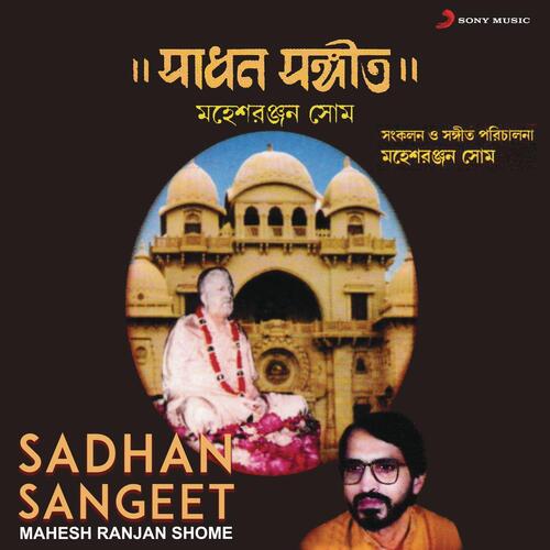 Sadhan Sangeet