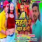 Sahani Ji Maar Kali2