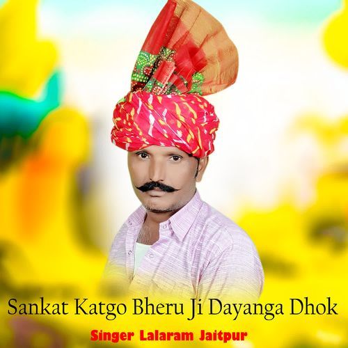 Sankat Katgo Bheru Ji Dayanga Dhok