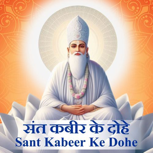 Sant Kabir Ke Dohe