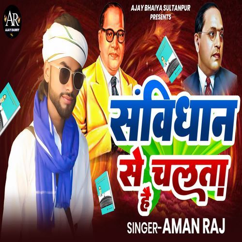 Sanvidhan Se Chalta Hai