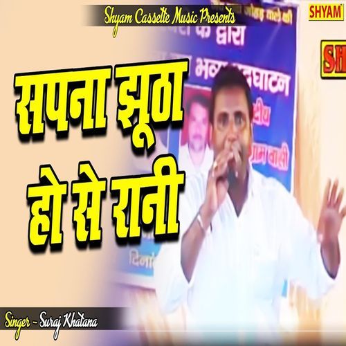 Sapna Jhootha Ho Se Rani (Original)