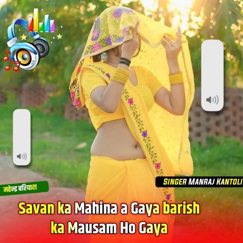 Savan ka Mahina a Gaya barish ka Mausam Ho Gaya