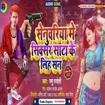 Senwariya Me Sixar Sata Ke Liyesan