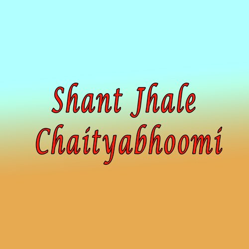 Shant Jhale Chaityabhoomi