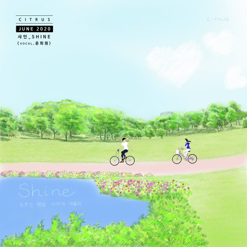 Shine (Instrumental)