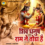 Shiv Dhanush Ram Ne Todda Hai