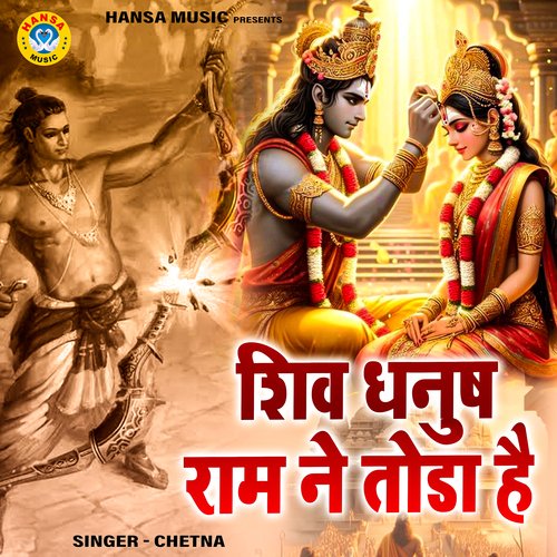 Shiv Dhanush Ram Ne Todda Hai