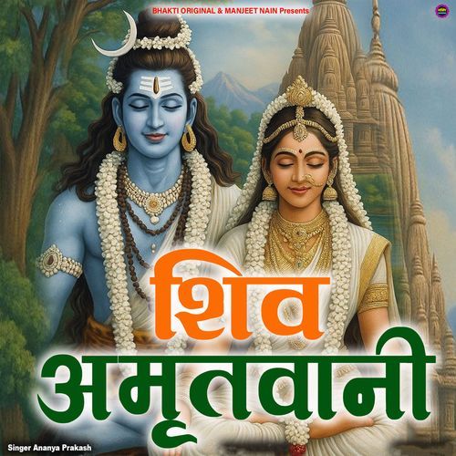 Shiv Ji Amritvani