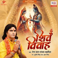 Shiv Vivah-NRwjVxIBdgM