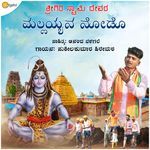 Shri Giri Swami Devar Shrishail Wa Nodo