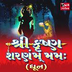 Shri Krishna Sharanam Mamah