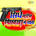 Sidhe Marev Pichhvara Main Goli