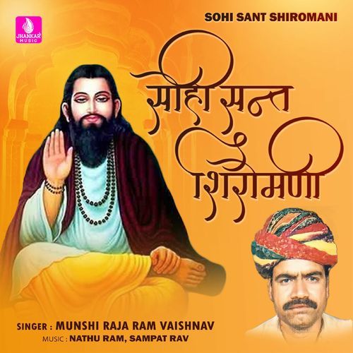 Sohi Sant Shiromani