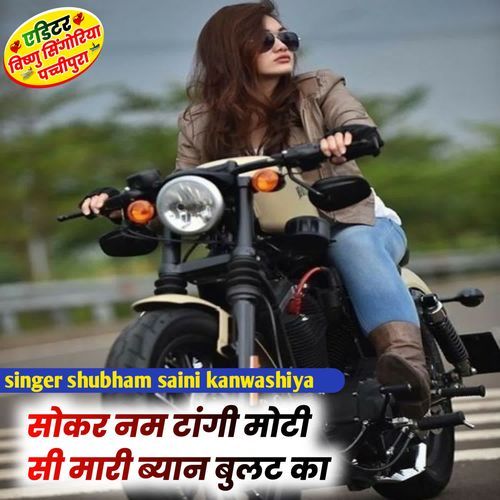 Sokar nam tangi Moti si maaro byan bullat ka