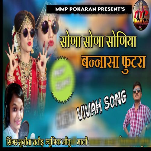 Sona Sona Soniya Bannasa Futra (Vivah Song)