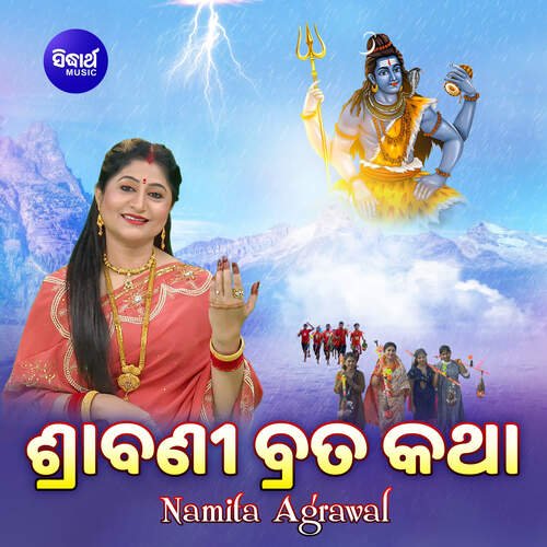 Srabani Brata Katha