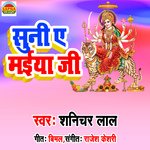 Suni A Maiya Ji (Bhagati Song)