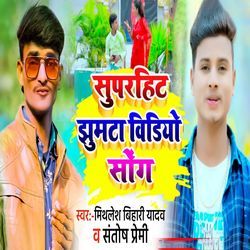 Super Hit Jhumta Song-KVEsVy5nDkQ