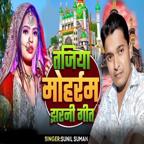 Tajeeya Mohrram Jharni Geet