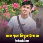 Take Chara Kishu Chaibo Na