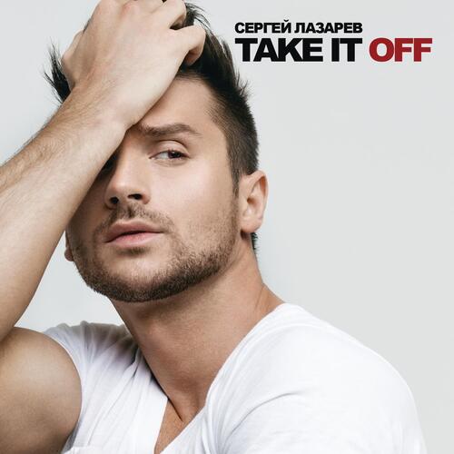 Take It Off_poster_image