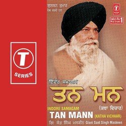 Tan Mann(Katha Vichaar)-RFwvfiMBXQM