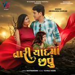 Tari Yaad Ma Jivu