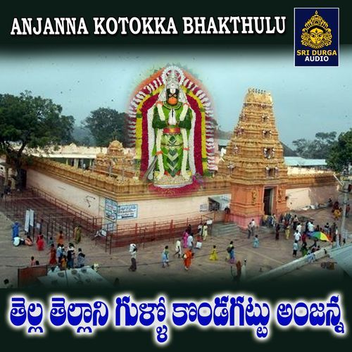 Tella tellani gullo kondagattu anjanna