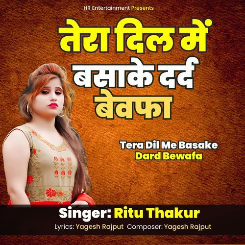 Tera Dil Me Basake Dard Bewafa