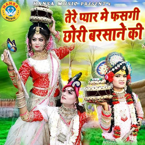 Tere Pyar Mein Fasgi Chori Barsane Ki
