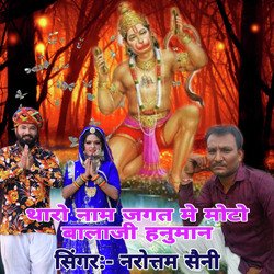 Tharo Nam Jagat M Moto Balaji Hanuman-EjpbAR9WYGk