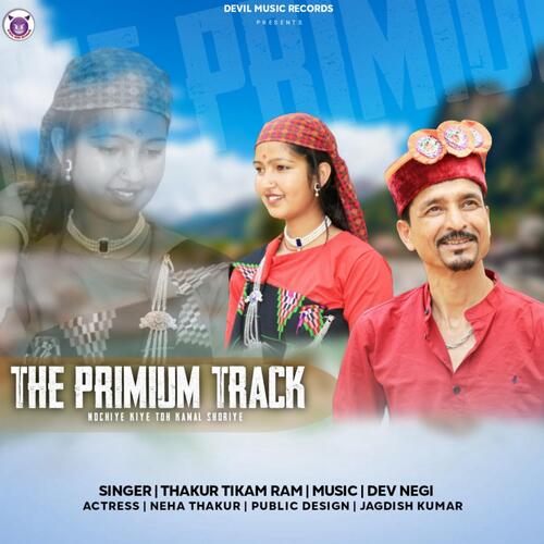 The Primium Track