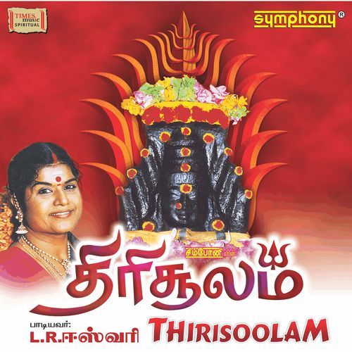 Thiruverkattile